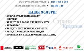 Кредит под залог авто. От 1% .