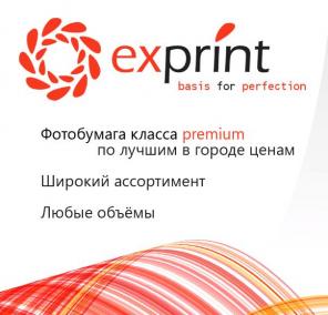  Exprint