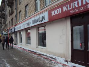 магазин, ПСН м. Динамо