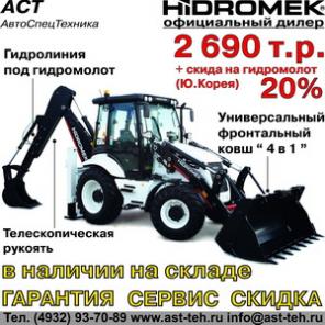 - Hidromek  