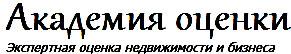 Оценка любой формы собственности