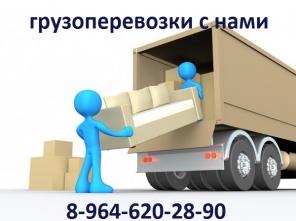 Профессиональная перевозка грузов