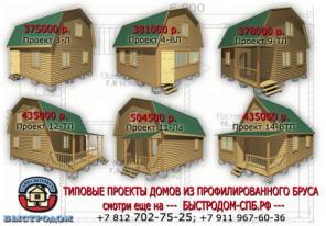 Cтроим в СПб и области. Дома из бруса, бани.