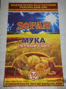 Полипропиленовые мешки для сыпучих пищевых продуктов