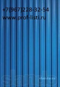 продам профнастил С8, С20, МП20,С21 от производителя