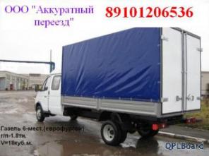 Грузовое такси ,Грузчики в НН