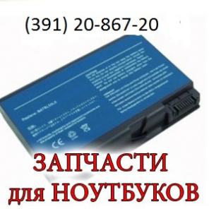 Клавиатуры для ноутбуков в Красноярске