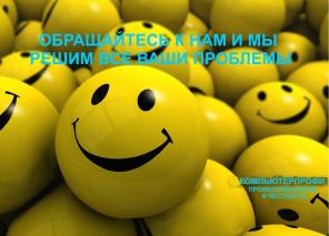 КОМПЬЮТЕРНАЯ ПОМОЩЬ И РЕМОНТ КОМПЬЮТЕРА В МОСКВЕ