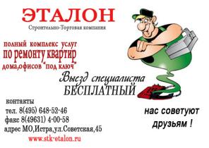 Строительство под ключ .Отделочные работы. Офис в Истре.