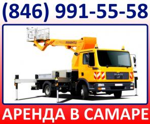 Аренда автовышки г.Самара