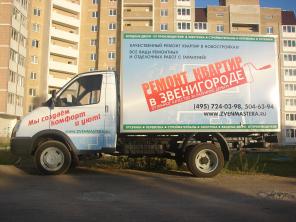 РЕМОНТ КВАРТИР В ЗВЕНИГОРОДЕ
