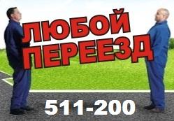 Квартирные и офисные переезды Рязань