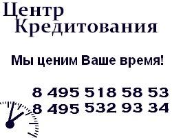 Устали от постоянных отказов в выдаче кредитов?