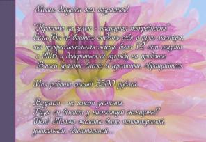 макияж