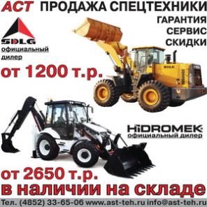 Эксковатор-погрузчик Гидромек