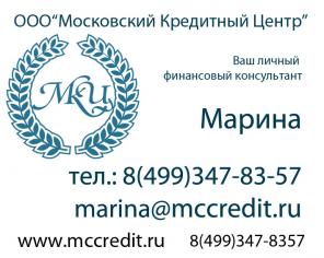 Проблемы с получением кредита?