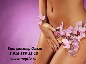 Эпиляция Сходненская
