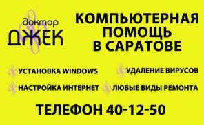 Компьютерная помощь!!!