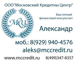 Помощь в получении кредита