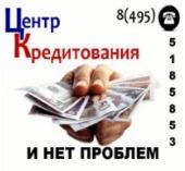 Проблемы с получением кредита?