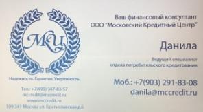 Кредит на лучших условиях