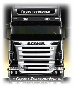 Грузоперевозки ООО Гарант