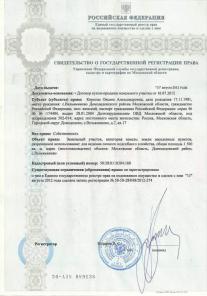 продам участок в с Вельяминово Домодедовского р-на