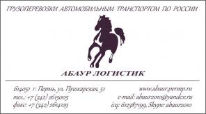 Пермь. Грузоперевозки. Автогрузоперевозки. Привезти груз из Перми / в Пермь. Доставка грузов на Север РФ, в ХМАО, ЯНАО, Коми. Перевозки негабаритных, нестандартных грузов. МЕЖДУГОРОДНИЕ переезды грузовым автотранспортом.