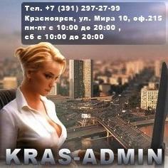 Чистка ноутбуков в Красноярске.
