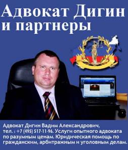 Адвокат. Эффективные правовые услуги с 1997 г.