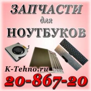 Ремонт ноутбуков,компьютеров. Клавиатуры в наличии и под зака