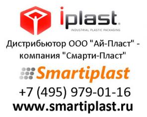 ООО Ай-Пласт Нижнекамск iPlast Ай Пласт дилер в Москве smartiplast