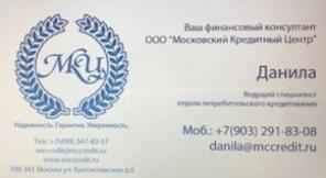 Кредит, помощь в получение кредита