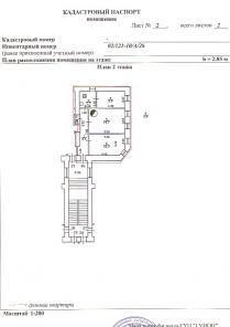 Продам 2-к квартиру, Гаванская дом 4, кв. 26