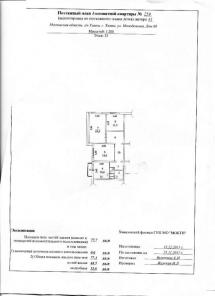 Химки, р-н Новокуркино, ул. Молодежная 68. 3-х кв.