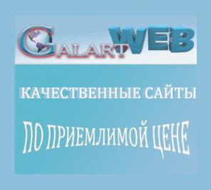 Сайты профессионально и недорого