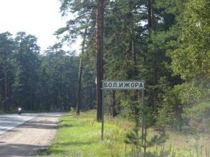 Земля в Большой Ижоре (Ломоносовский р-н)