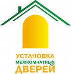 Профессиональная установка межкомнатных дверей