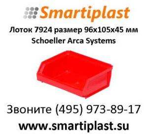 Лоток для склада артикул 7964 Shoeller Allibert 96х105х45 мм