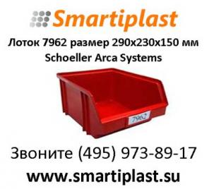Пластиковый складской лоток 7962 290х230х150 мм Москва