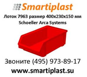    7963  400230150  
