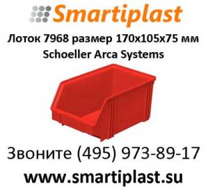 Лотки для склада артикул 7968 Shoeller Allibert 170х105х75 мм