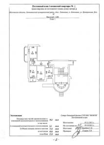 Новая 3-к. кв-ра 71 кв.м ЕВРО в Лотошино.