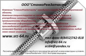 Головка внутришлифовальная Виброопора ОВ-31 цена 500 руб с НДС. Электрошпиндель КБШ 460 СБ цена 110 000 тыс руб с НДС. ВШГ 22-100-400A цена 44949 руб.с НДС.