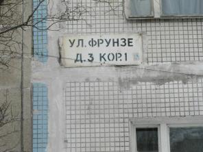 Продажа 3-х ком. кв. г. Мытищи, ул. Фрунзе 3к1