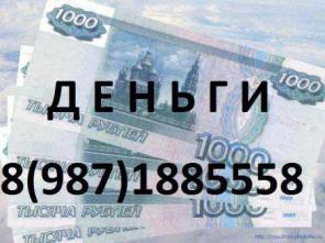 Деньги в долг Казань. Помощь в получении кредита в Казани.