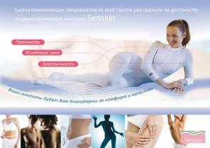 Костюмы для LPG -процедур, оборудование LPG ,расходники от компании SENSKIN Франция