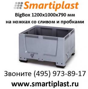 Пластиковый контейнер 1200х1000 мм Биг БОКС 1,2х1,0 м big box