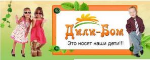 Одежда для детей самых разных возрастов