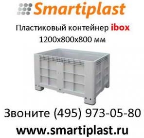 Контейнер ibox контейнеры айбокс ай-бокс iplast